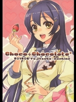 (COMIC1☆9) [富士壺機械 (いとうのいぢ)] Choco+Chocolate (ラブライブ!)