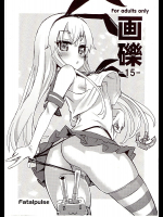 [Fatalpulse]画礫15