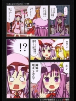 (例大祭8)[RRR(りおし、座敷)]レミリアお嬢様とニコニコ紅魔館(東方Project)