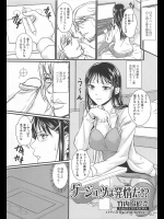 [竹内玲於奈] ゲージュツは発情だ！？