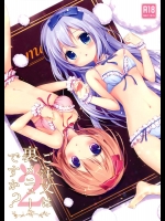 [Brown sugar(宮坂なこ)] ご注文は裏メニューですか？ 2 (ご注文はうさぎですか？)