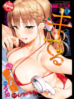 COMIC 失楽天 2017年03月号