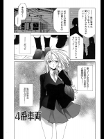 [御国紗帆] 4番車両