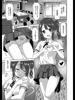 [音乃夏] 働く女の子 -舞姫編- 01