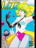 U.T.　1986年ごろの同人誌通販同人誌
