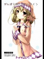 鎖々美ちゃんとお兄ちゃんが中出し処女喪失SEX！改変が起こった世界なのに足コキされるあたり神臣が変態すぎるｗｗｗ【ささみさん＠がんばらない 同人誌・エロ漫画】