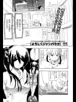 [中年] よろしくジャンバラヤ