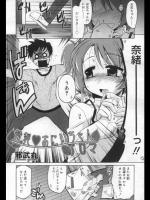 特製おにいちゃんアロマ