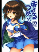 ブラを付けないで外出するアルル！