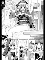 【X'mas特集】[横井レゴ] うちだけ今晩クリスマス