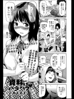 [シオマネキ] 資料でハラハラ