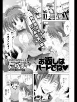 [こりす] お返しはハートでね♥