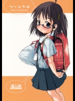 (c76) (同人誌) [MILK STANDARD] つりスカ@ (オリジナル)