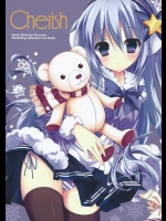 (C87)(無料)(同人誌)[二十極秘屋(たかやki師走ほりおカタセミナミ)]Cherish(艦隊これくしょん、艦これ)