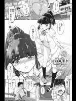 [こごろー] おねすれ