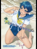 (サンクリ2015 Summer) [流弾屋 (BANG-YOU)] ド! ドント! タッチミー (Tokyo 7th シスターズ)
