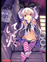 [黒魔法研究所] てーとくしゅーりして (艦隊これくしょん -艦これ-)
