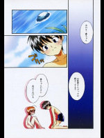 [みずきえいむ] 渚の気持ち