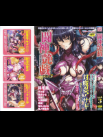 [いっせー]闘神艶戯 vol.3