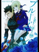 [BLOW] ブルームーン (Fate／stay night)