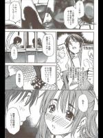[雪城よし] HOW 2 LOVE