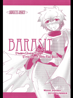 [水の庭]BARASIT