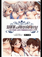 (CSP6) [しもやけ堂 (逢魔刻壱)] IDOL Ecst@sy (アイドルマスター シンデレラガールズ)_2