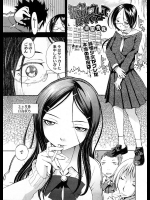 [瀬田青丸] 振り向いてほしくて