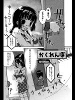 [10-Shion] かくれんぼ