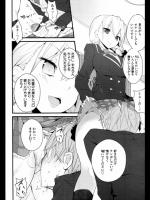 後輩に告白したら実はドSで貞操帯を付けられ射精管理された。最後は・・・