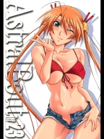 アストラルバウト Ver.23          
