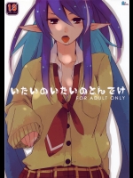 【エルフ】【学生服】テイルズ オブ ヴェスペリアのエロ同人誌