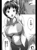 [アサヒナヒカゲ]たまには顧問の言う事を聞いてよね