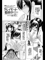 [西川孔人] Ｈなイモート看病中