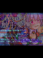 [盛り蕎麦一丁]深刻なエラーが発生しました_04