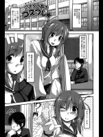 同じ学校に通う従妹がウチに居候しているんだがかなり巨乳で可愛いwwそんな彼女が自分のためにコスプレとかしてくれたら抱くしかないじゃん？www【椚うずら 同人誌・エロ漫画】