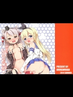 [あるかみかど (初夏)] 提督のLOVE補給