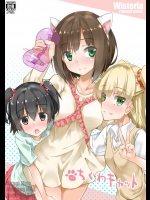 みくにゃんが持ってきたオナホールで盛り上がる364プロ…ってかふたなり標準かよ！ｗ【アイドルマスター シンデレラガールズ 同人誌・エロ漫画】