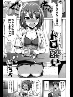 弟の彼女が泥酔してたから連れて帰ったんだが、誘惑してくるから弟の代わりに中出ししたったｗｗｗ【こっぺ 同人誌・エロ漫画】