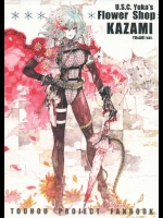 U.S.C. Yuka's Flower Shop KAZAMI YU×ARI ver          