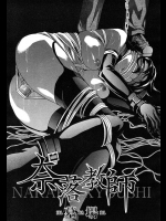 奈落教師_2