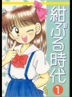 (同人誌) [いまか屋] 紺ぶる時代 (水色時代)
