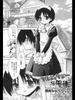 [虎向ひゅうら] ブルジョワジーな午後