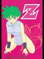 [ちり紙小屋, ふすま御殿] Z (ドラゴンボール)