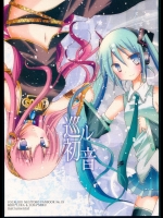 [instrumental]巡ル初音(VOCALOID)