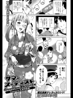 サマー ヌーディスト