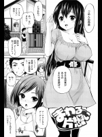 憧れのお姉さんには相手にされず仕方なくその妹と遊園地デートしてお決まりの観覧車でヤっちゃうやつwww【八尋ぽち 同人誌・エロ漫画】