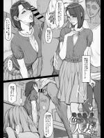 [妄想コロッセオ]C93おまけ本 色とりどり人妻噂話