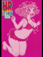 【ヒヂリレイ】 HR COLOR WORKs petit'