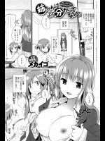[メカイゴ] 姉ちゃんはよく分かってない。1-3話